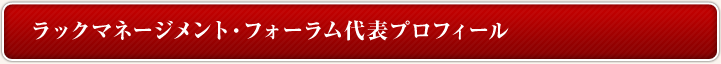 21世紀という時代。もはや運は、天まかせの要因ではなくなりました。