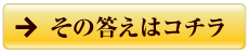 ココをクリック！