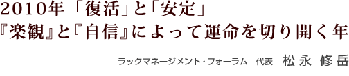 松永　修岳　（まつなが　しゅうがく）