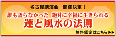 運と風水の法則