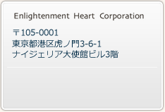 〒105-0001東京都港区虎ノ門3-6-1ナイジェリア大使館ビル3階