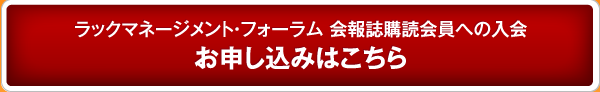 お申し込みはこちら