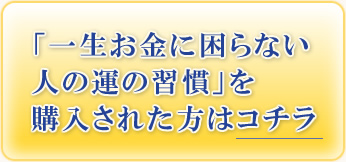 �u�ꐶ�����ɍ���Ȃ��l�̉^�̏K���v���w�����ꂽ���̓R�`��