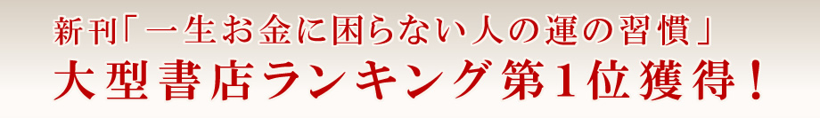 �V���u�ꐶ�����ɍ���Ȃ��l�̉^�̏K���v��^���X�����L���O��P�ʊl���I